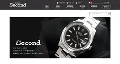 Desktop Screenshot of e-second.co.jp