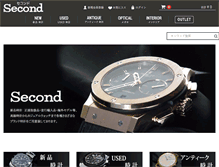 Tablet Screenshot of e-second.co.jp